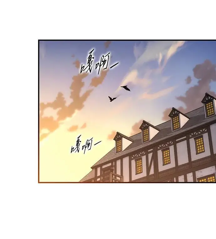 漫画《落日夕阳，冰冷目光》[最终话] 还有，太阳（2）第44张图
