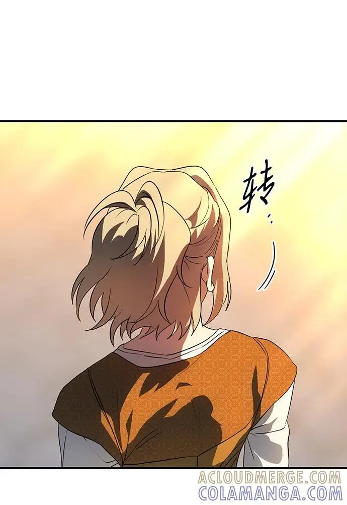 漫画《落日夕阳，冰冷目光》[最终话] 还有，太阳（2）第46张图