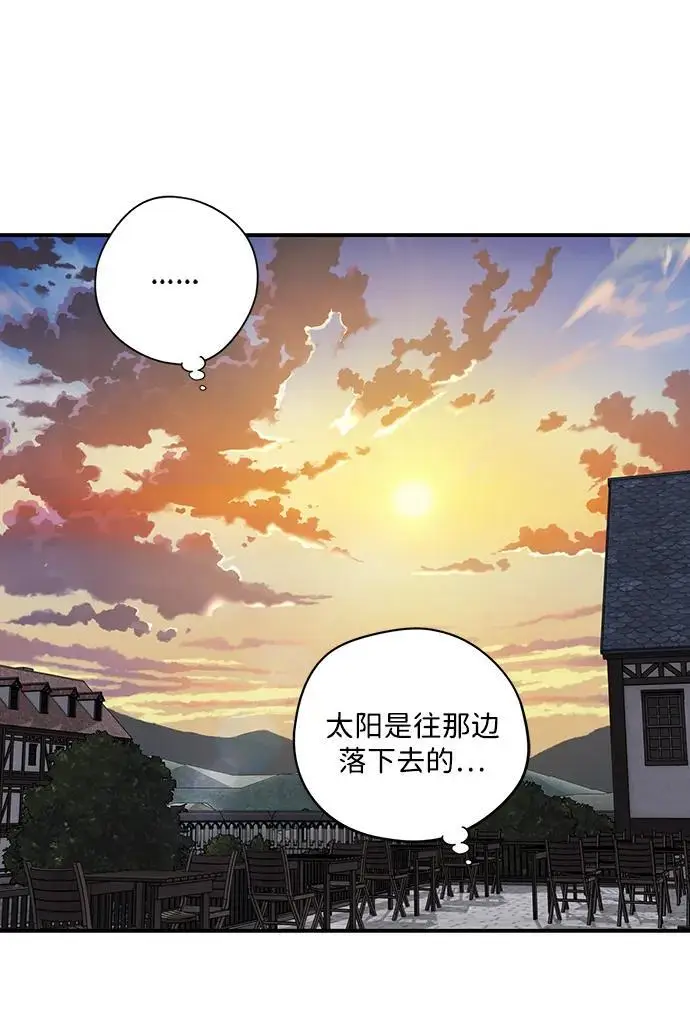 漫画《落日夕阳，冰冷目光》[最终话] 还有，太阳（2）第47张图