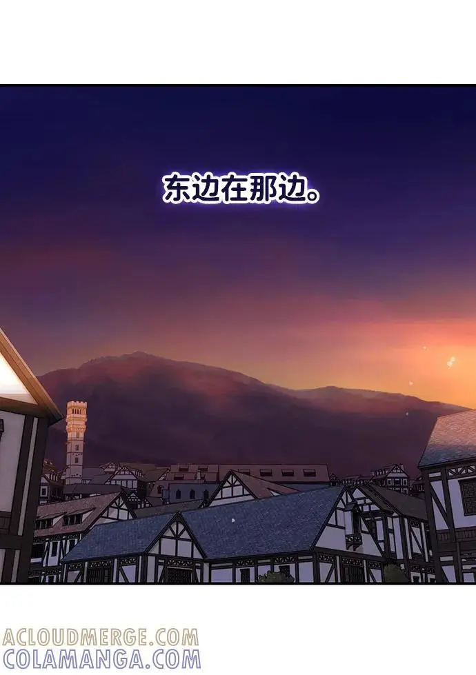 漫画《落日夕阳，冰冷目光》[最终话] 还有，太阳（2）第49张图