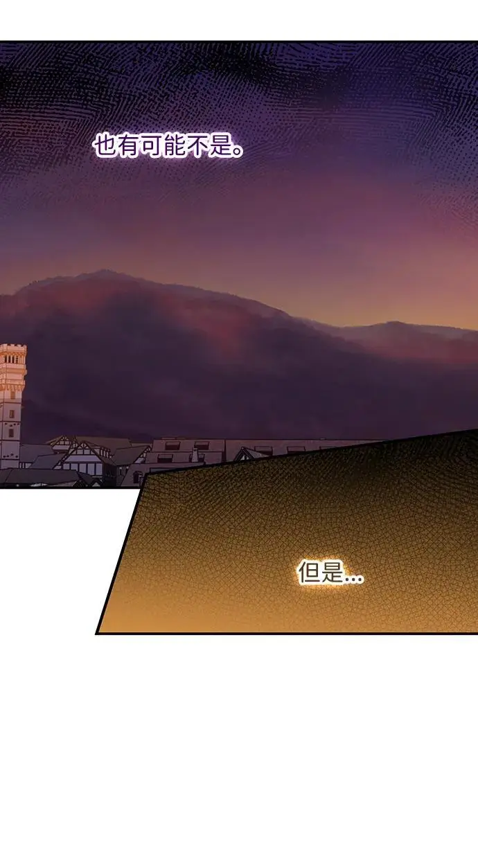 漫画《落日夕阳，冰冷目光》[最终话] 还有，太阳（2）第51张图