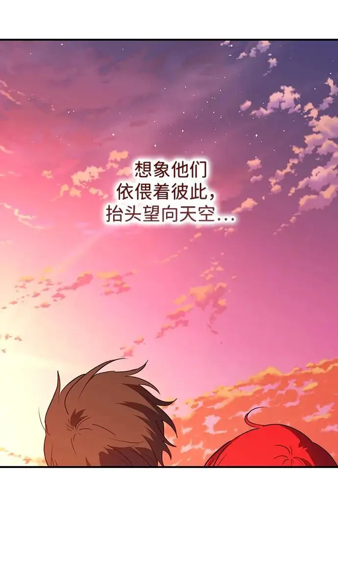 漫画《落日夕阳，冰冷目光》[最终话] 还有，太阳（2）第62张图