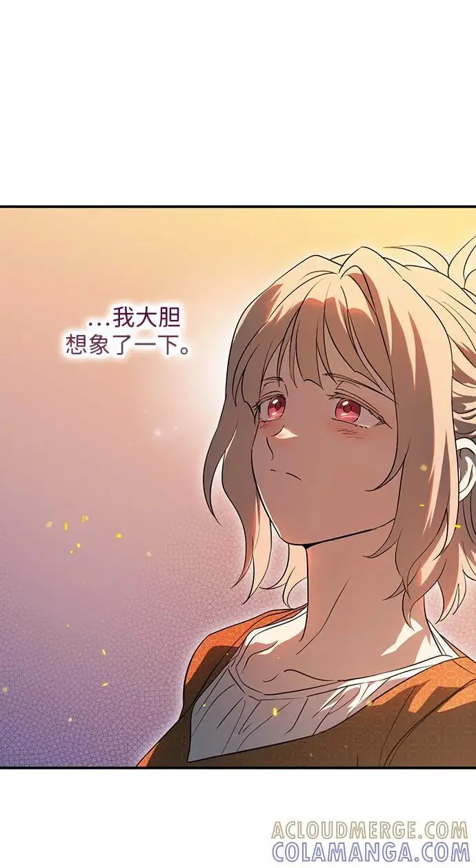 漫画《落日夕阳，冰冷目光》[最终话] 还有，太阳（2）第64张图