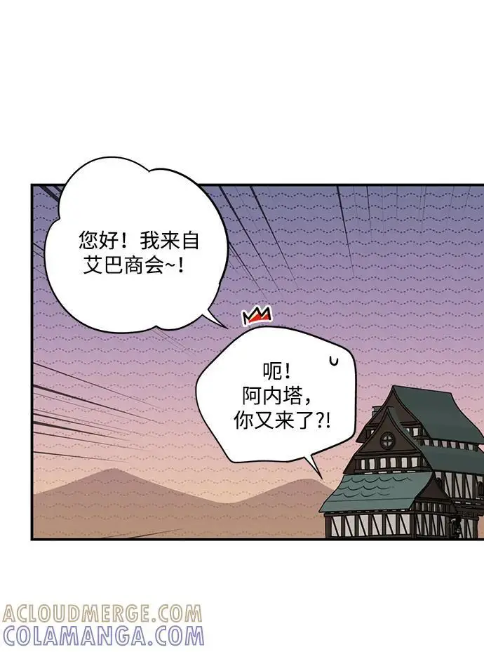 漫画《落日夕阳，冰冷目光》[最终话] 还有，太阳（2）第67张图