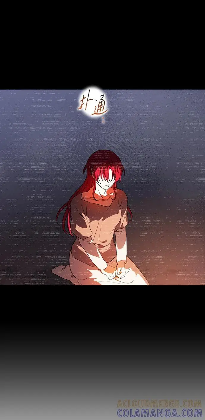 漫画《落日夕阳，冰冷目光》[最终话] 还有，太阳（2）第7张图