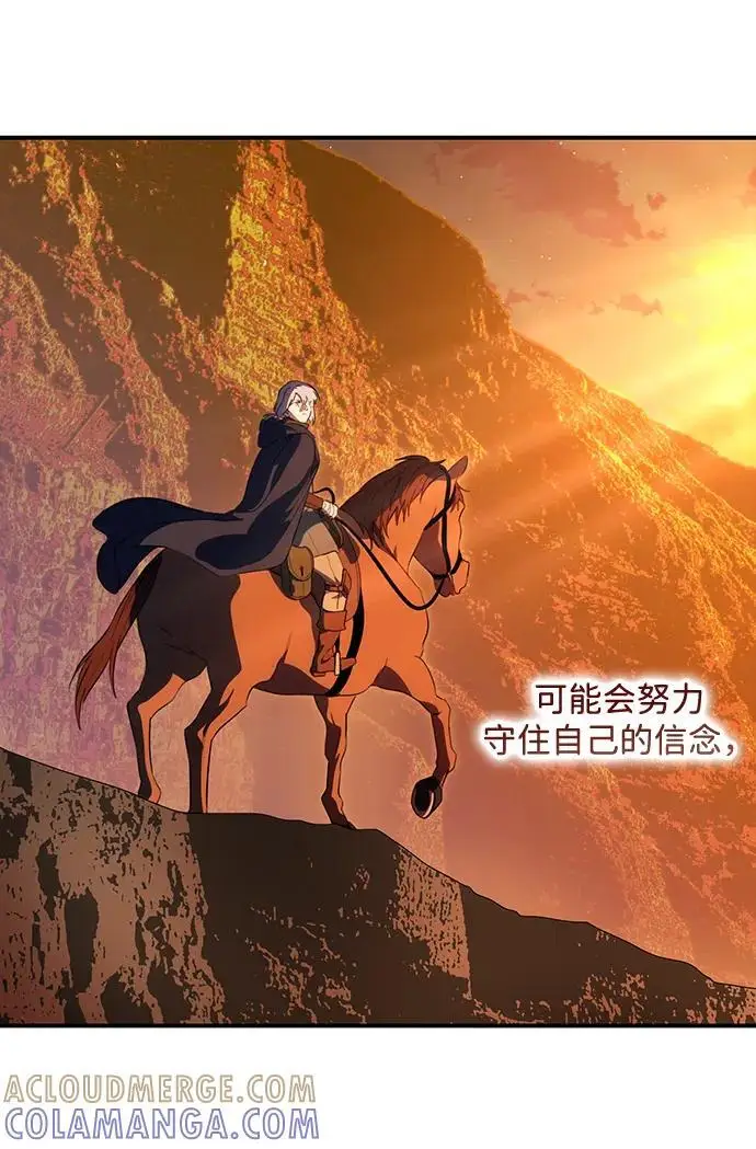 漫画《落日夕阳，冰冷目光》[最终话] 还有，太阳（2）第73张图
