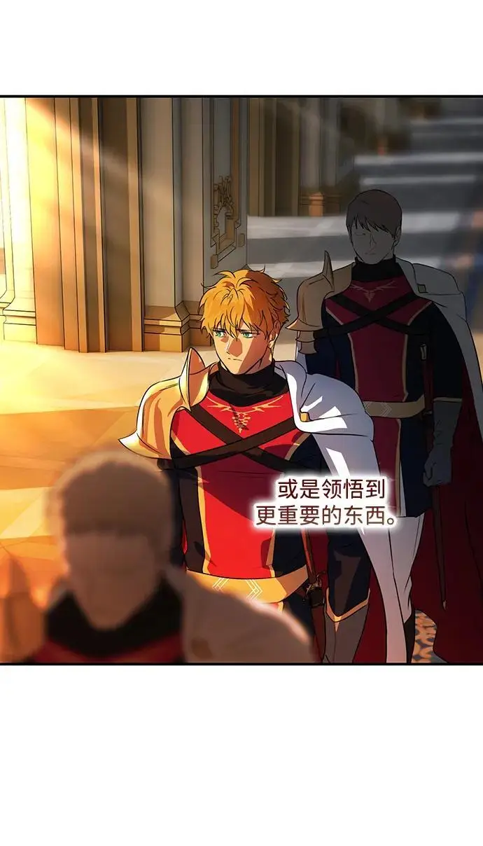 漫画《落日夕阳，冰冷目光》[最终话] 还有，太阳（2）第74张图