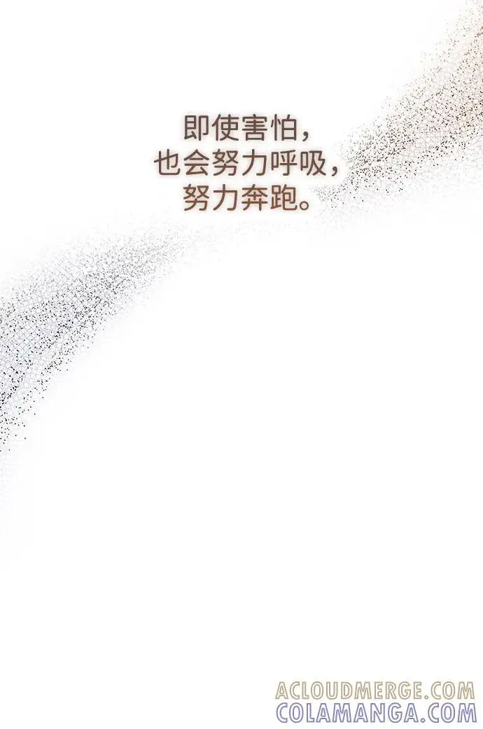 漫画《落日夕阳，冰冷目光》[最终话] 还有，太阳（2）第76张图