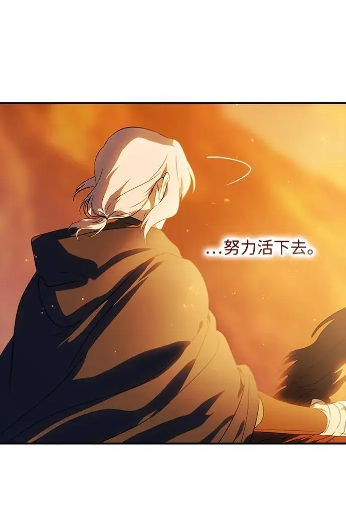 漫画《落日夕阳，冰冷目光》[最终话] 还有，太阳（2）第77张图