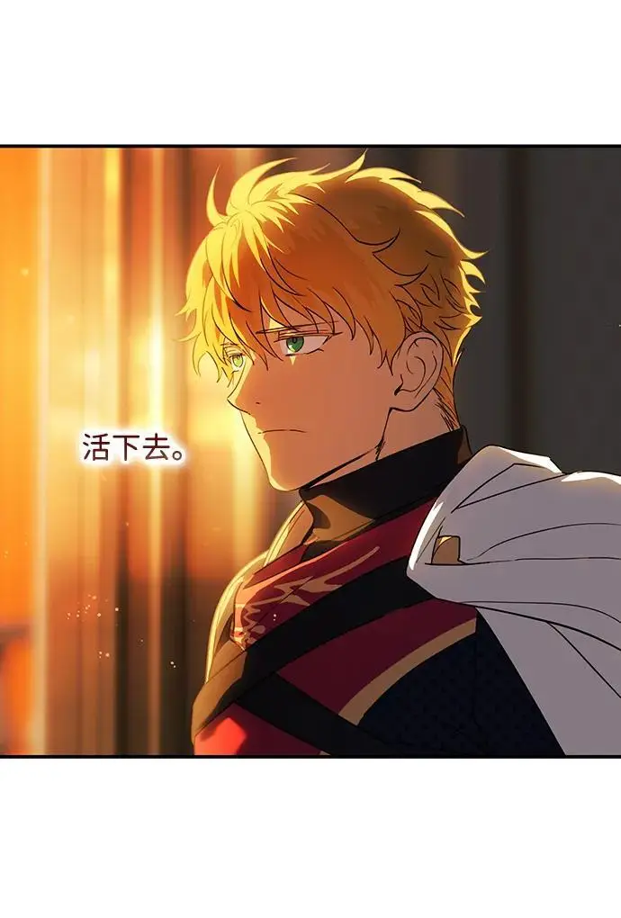 漫画《落日夕阳，冰冷目光》[最终话] 还有，太阳（2）第78张图