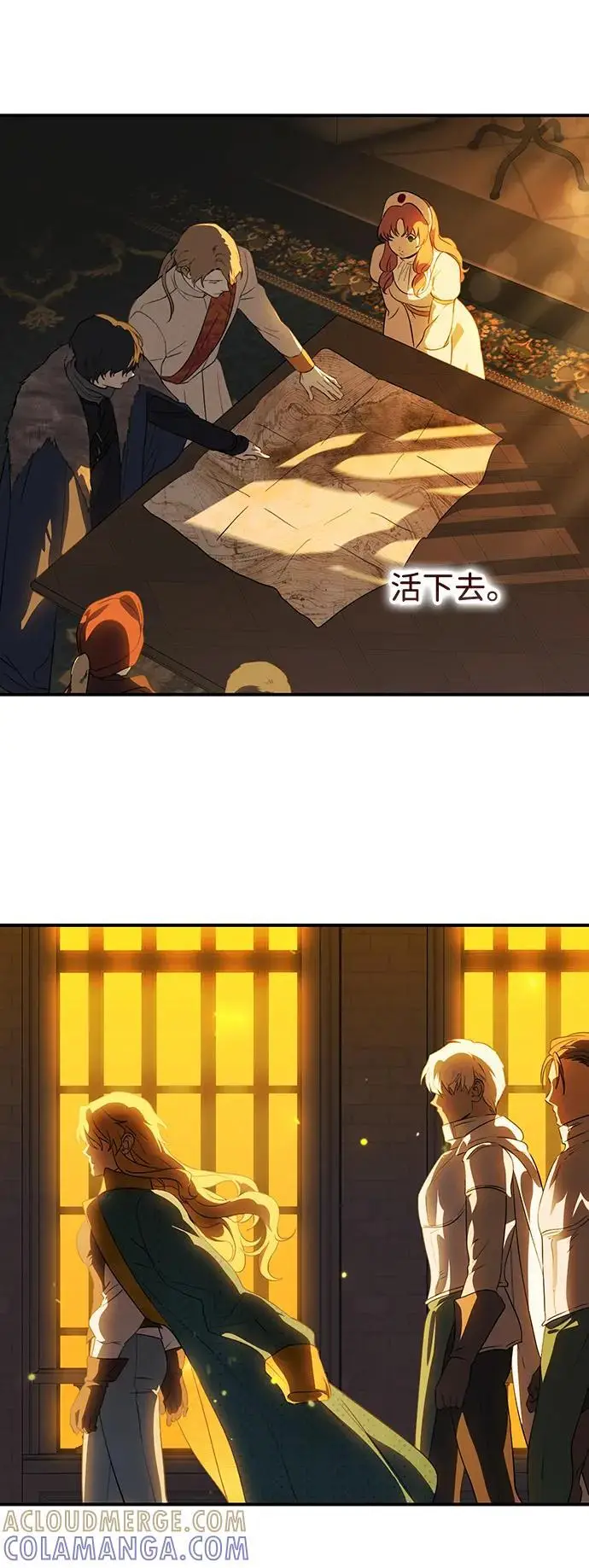 漫画《落日夕阳，冰冷目光》[最终话] 还有，太阳（2）第79张图