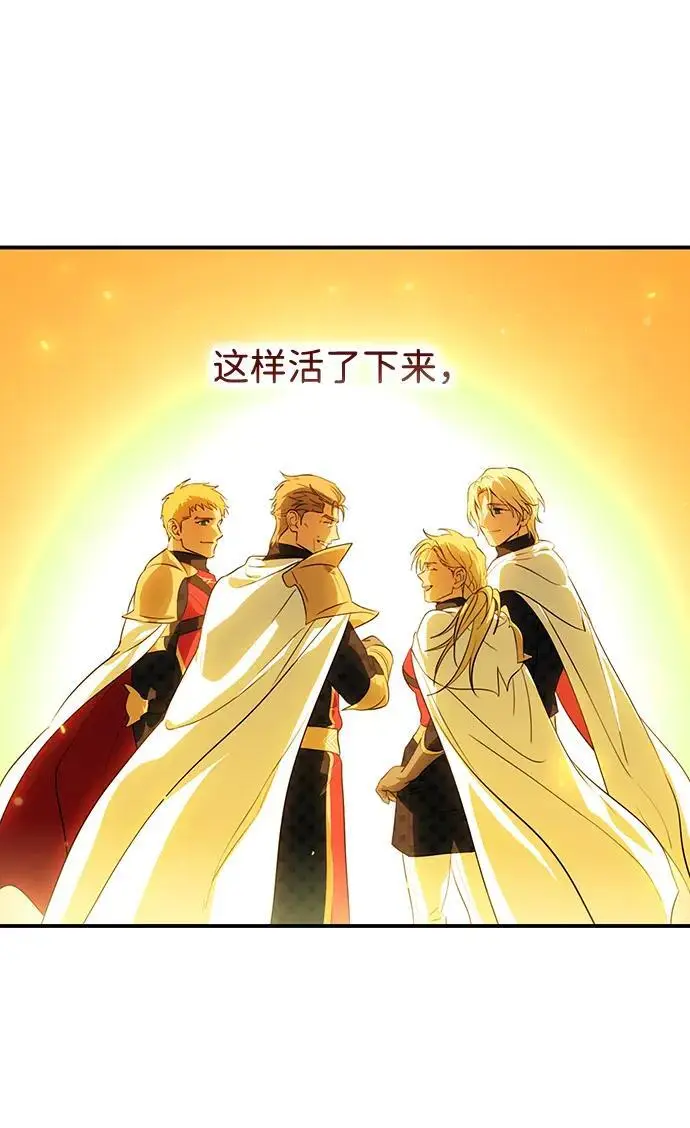 漫画《落日夕阳，冰冷目光》[最终话] 还有，太阳（2）第80张图
