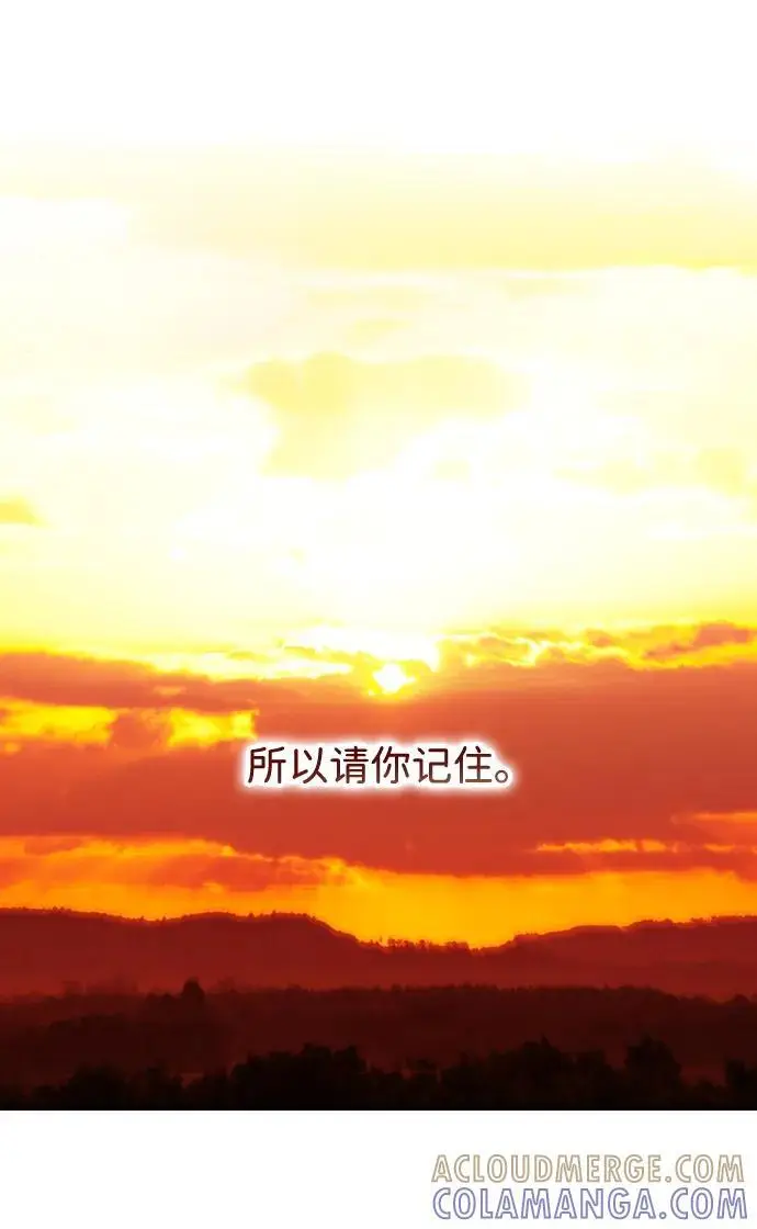 漫画《落日夕阳，冰冷目光》[最终话] 还有，太阳（2）第85张图