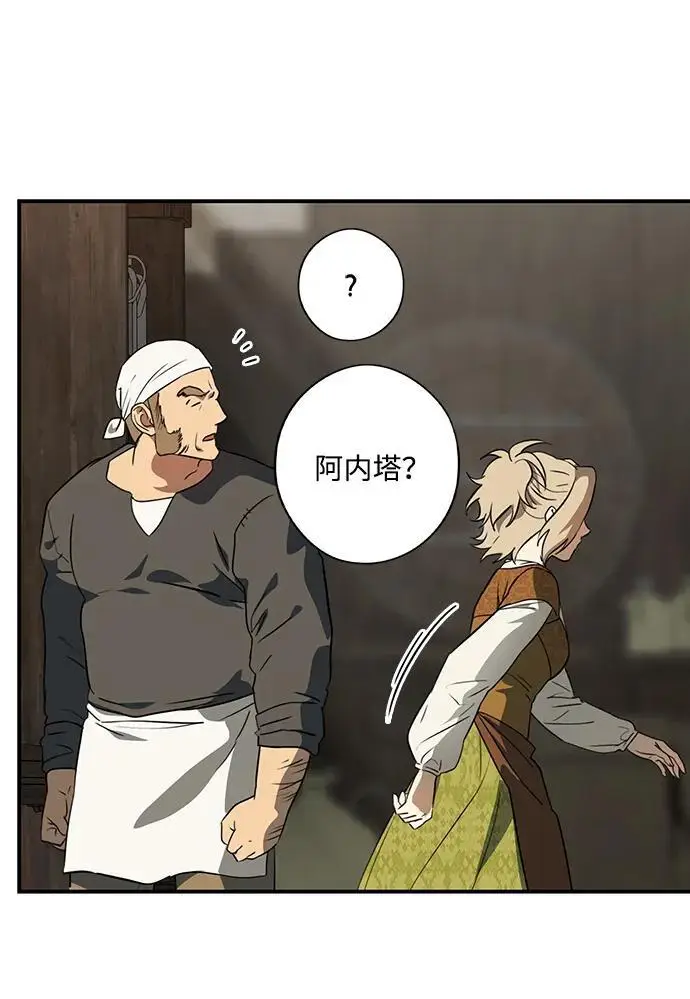 漫画《落日夕阳，冰冷目光》[最终话] 还有，太阳（2）第9张图