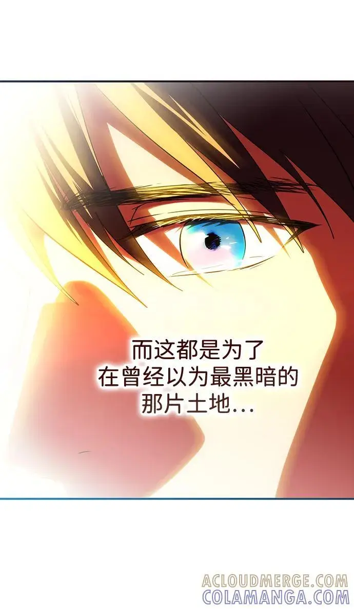 漫画《落日夕阳，冰冷目光》[最终话] 还有，太阳（2）第91张图