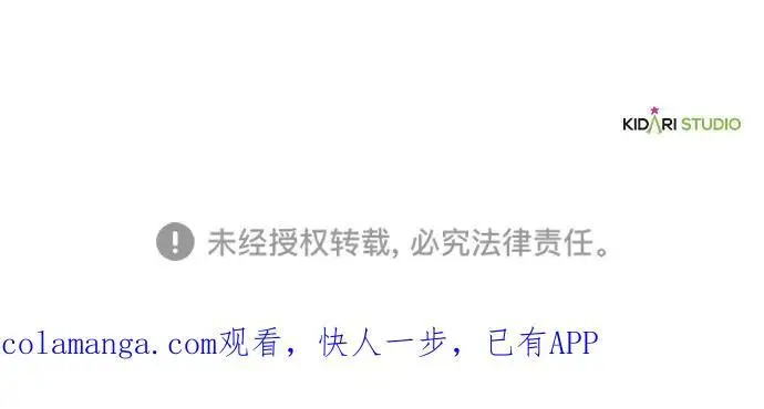 漫画《落日夕阳，冰冷目光》[最终话] 还有，太阳（2）第99张图