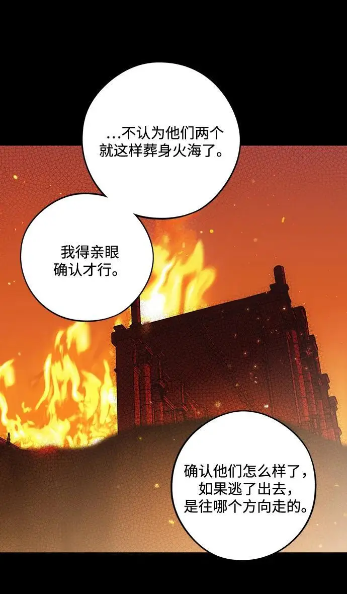 漫画《落日夕阳，冰冷目光》[外传 第1季 01话] 银之艾库特斯（1）第10张图