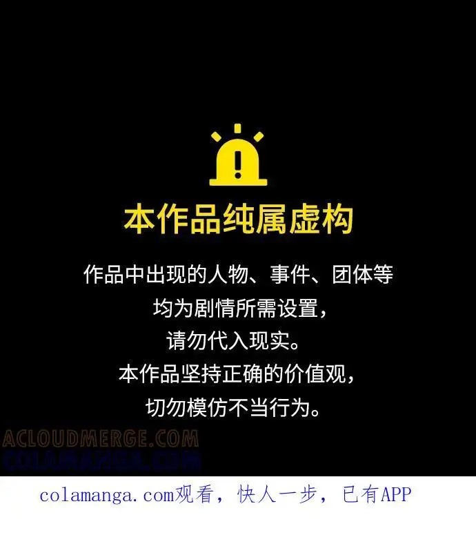 漫画《落日夕阳，冰冷目光》[外传 第1季 01话] 银之艾库特斯（1）第101张图