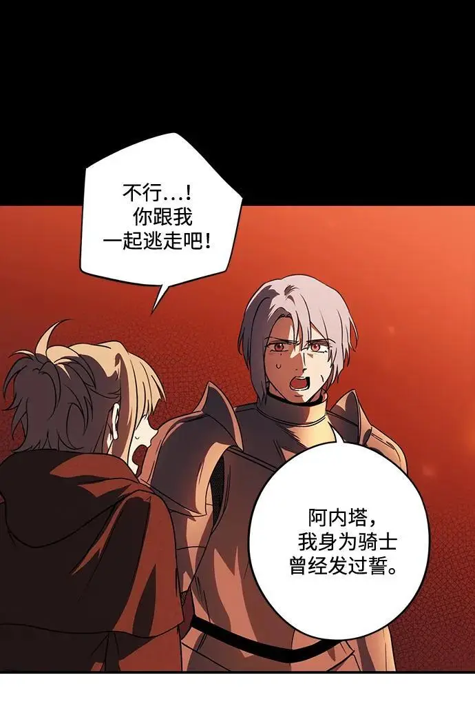 漫画《落日夕阳，冰冷目光》[外传 第1季 01话] 银之艾库特斯（1）第11张图