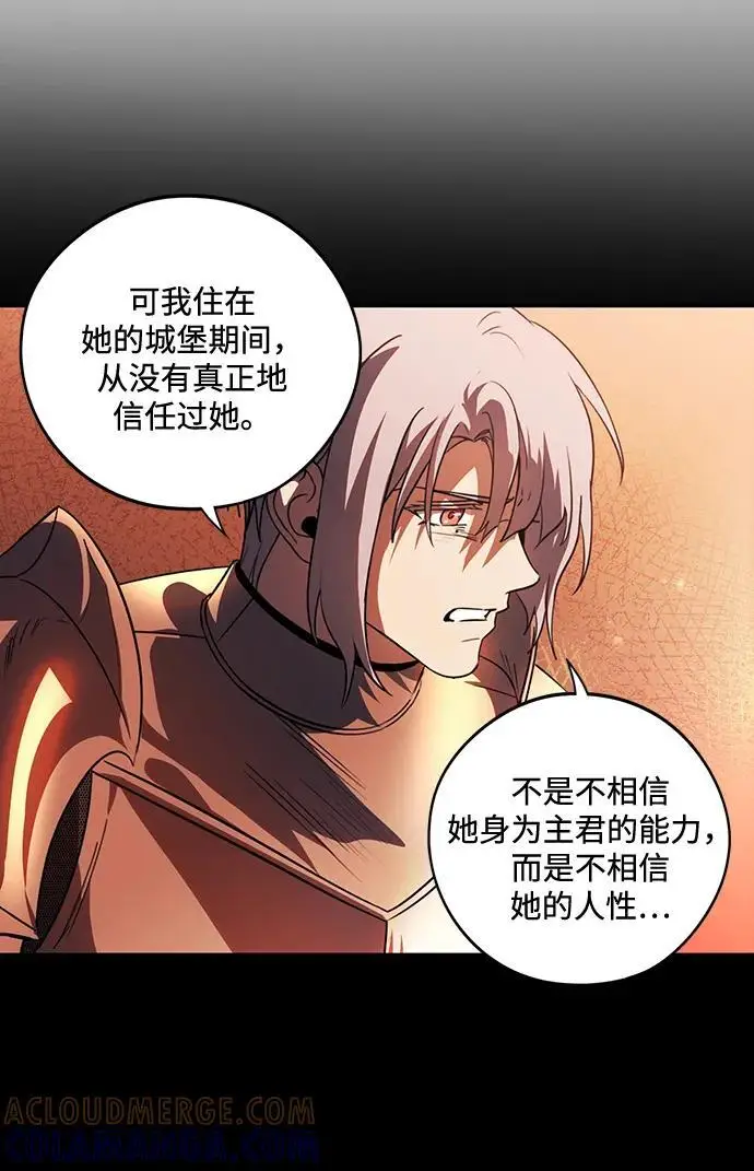 漫画《落日夕阳，冰冷目光》[外传 第1季 01话] 银之艾库特斯（1）第13张图