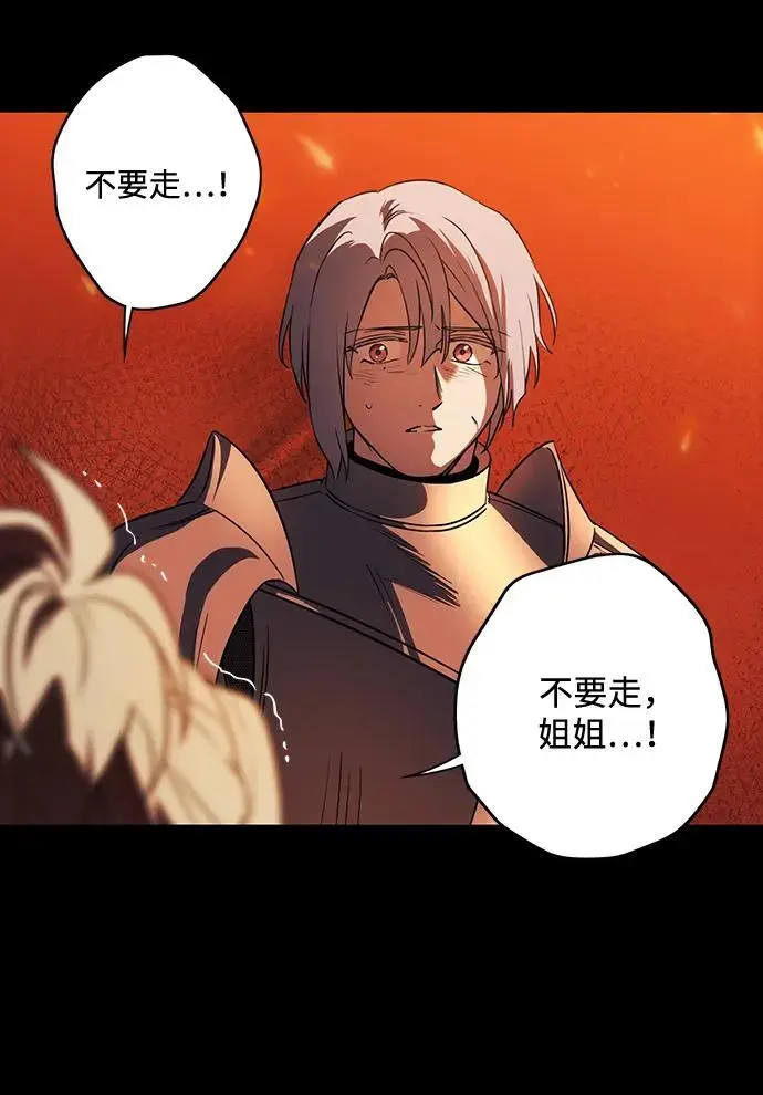 漫画《落日夕阳，冰冷目光》[外传 第1季 01话] 银之艾库特斯（1）第15张图