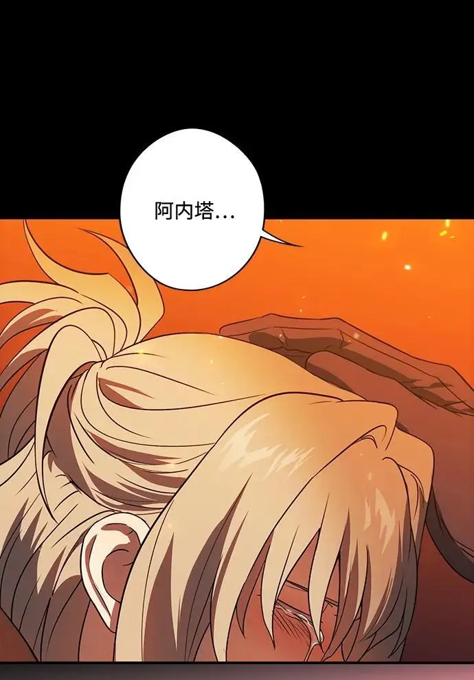 漫画《落日夕阳，冰冷目光》[外传 第1季 01话] 银之艾库特斯（1）第16张图