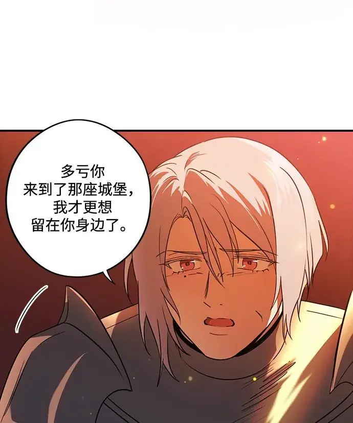 漫画《落日夕阳，冰冷目光》[外传 第1季 01话] 银之艾库特斯（1）第18张图