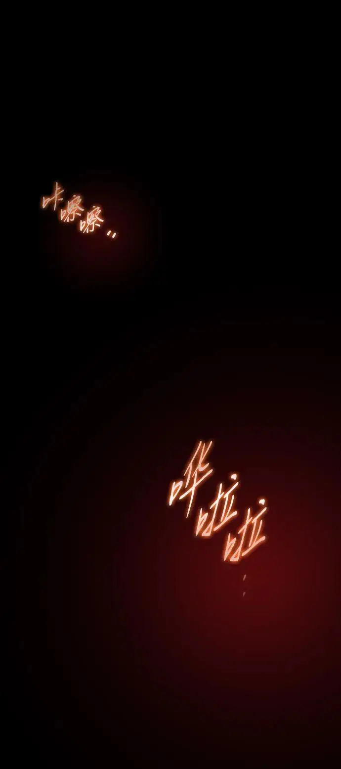 漫画《落日夕阳，冰冷目光》[外传 第1季 01话] 银之艾库特斯（1）第2张图