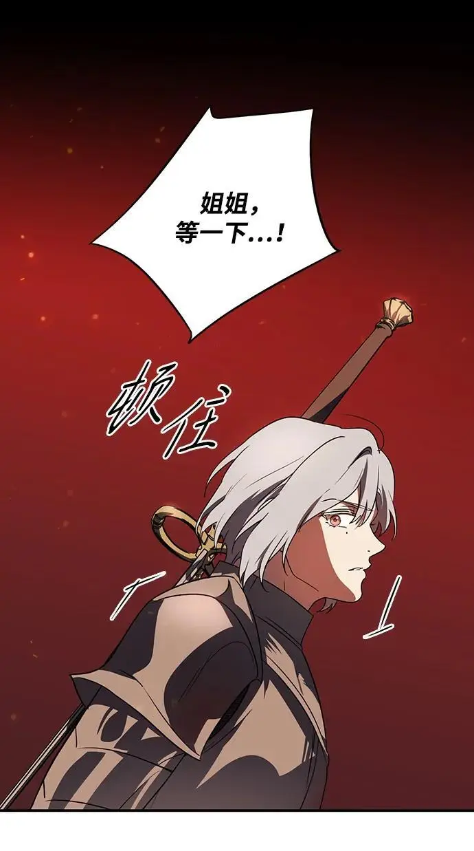 漫画《落日夕阳，冰冷目光》[外传 第1季 01话] 银之艾库特斯（1）第23张图