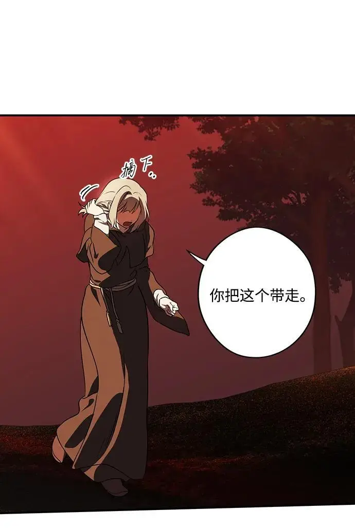 漫画《落日夕阳，冰冷目光》[外传 第1季 01话] 银之艾库特斯（1）第24张图