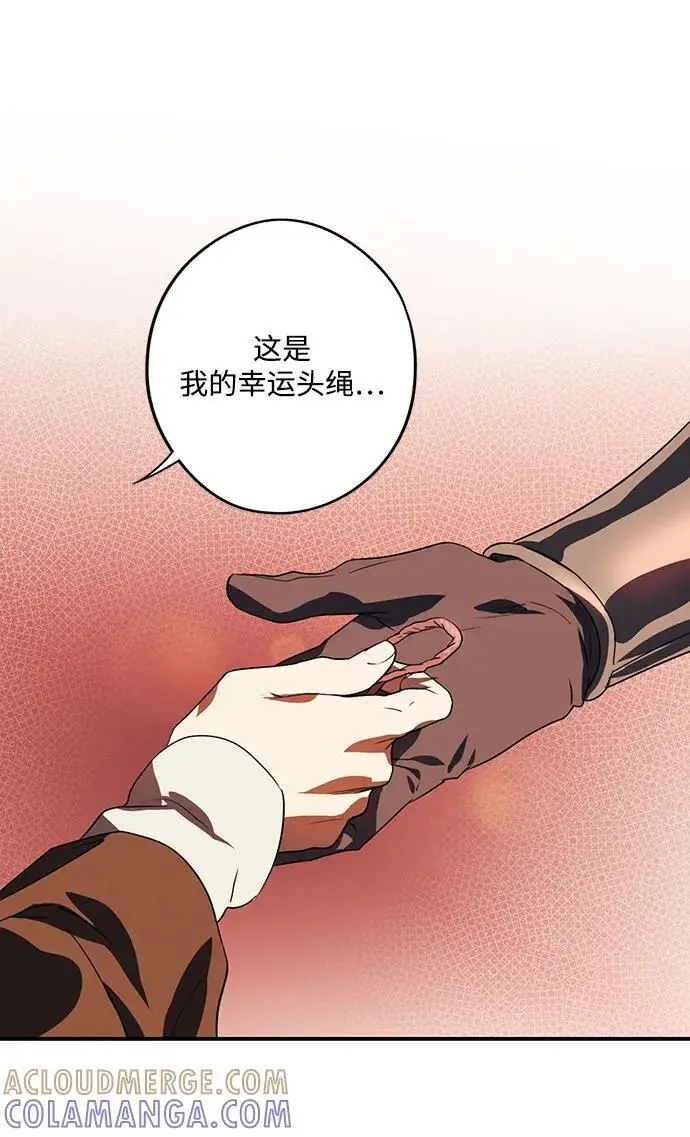 漫画《落日夕阳，冰冷目光》[外传 第1季 01话] 银之艾库特斯（1）第25张图