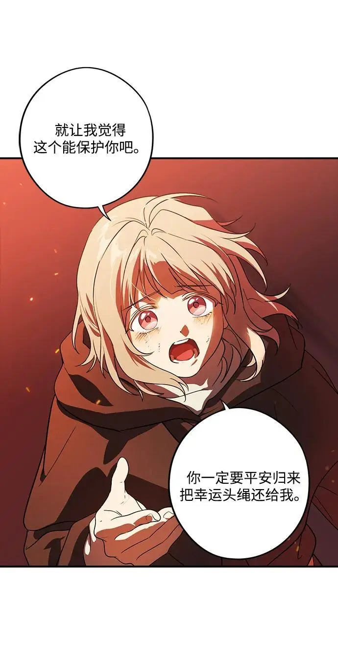 漫画《落日夕阳，冰冷目光》[外传 第1季 01话] 银之艾库特斯（1）第26张图