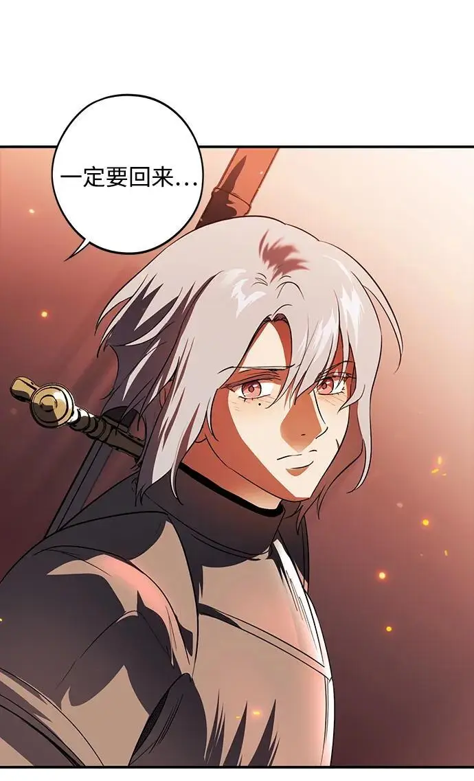 漫画《落日夕阳，冰冷目光》[外传 第1季 01话] 银之艾库特斯（1）第27张图
