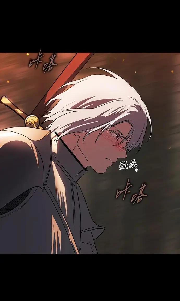 漫画《落日夕阳，冰冷目光》[外传 第1季 01话] 银之艾库特斯（1）第32张图