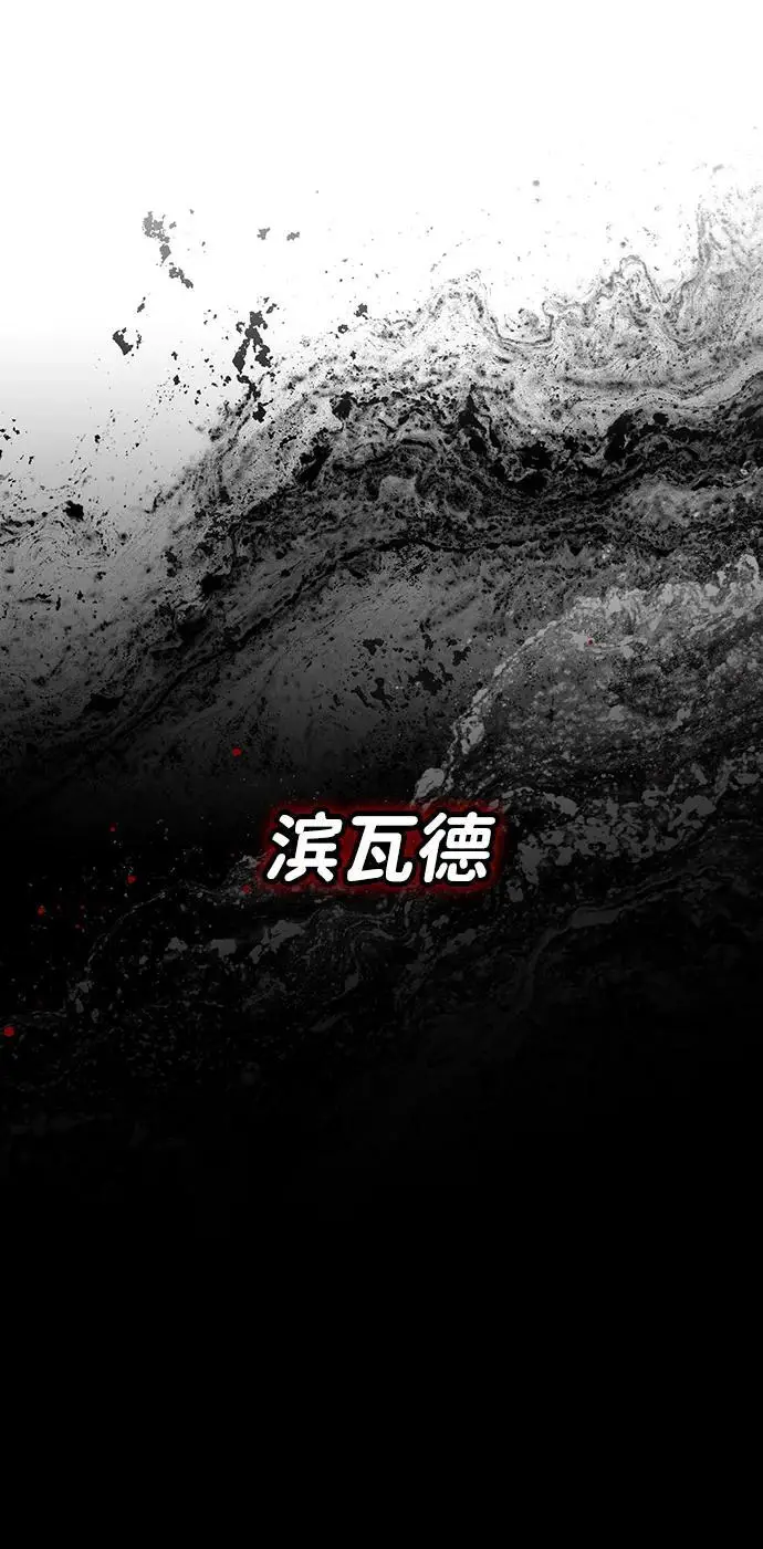 漫画《落日夕阳，冰冷目光》[外传 第1季 01话] 银之艾库特斯（1）第35张图