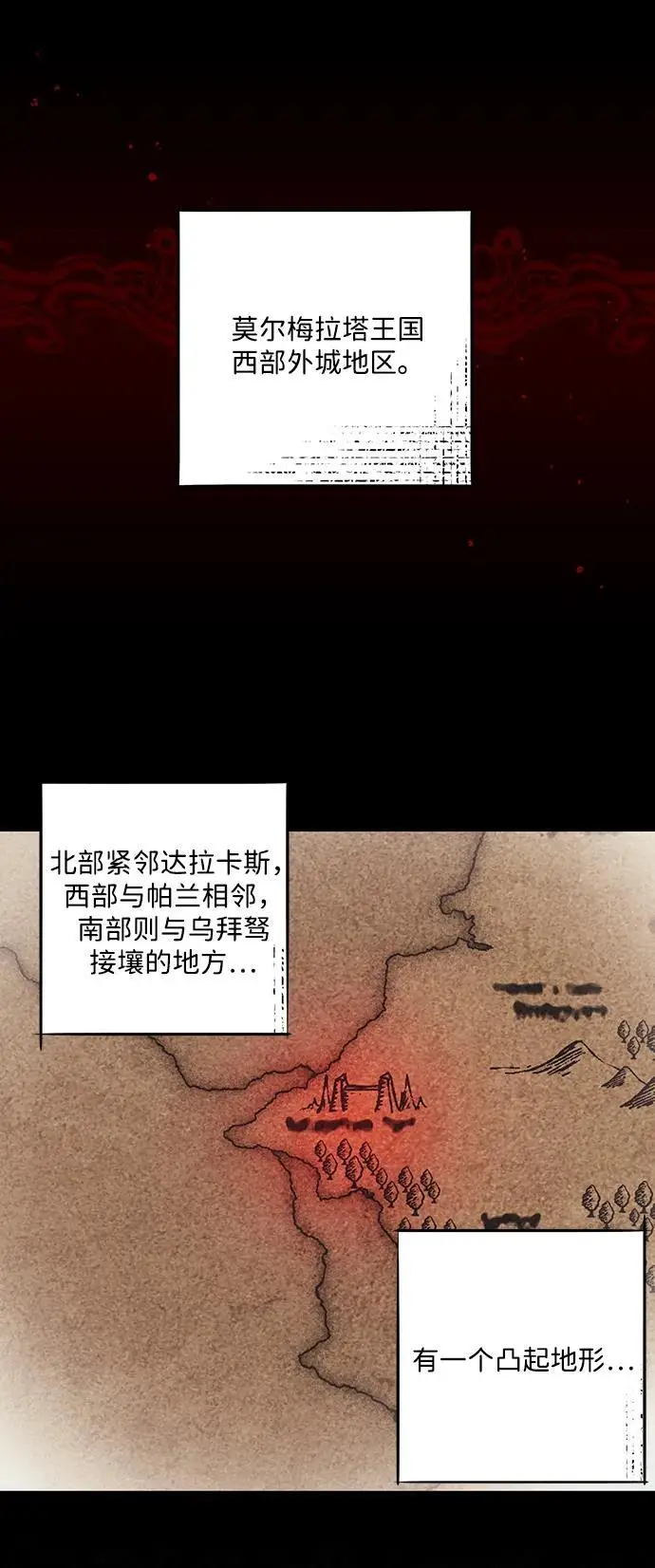 漫画《落日夕阳，冰冷目光》[外传 第1季 01话] 银之艾库特斯（1）第36张图