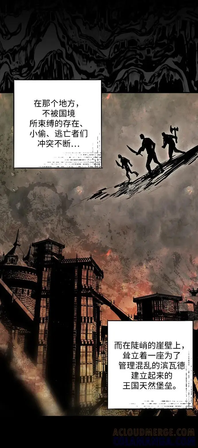 漫画《落日夕阳，冰冷目光》[外传 第1季 01话] 银之艾库特斯（1）第37张图