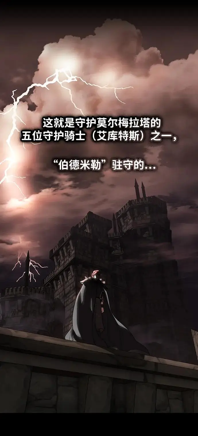 漫画《落日夕阳，冰冷目光》[外传 第1季 01话] 银之艾库特斯（1）第38张图