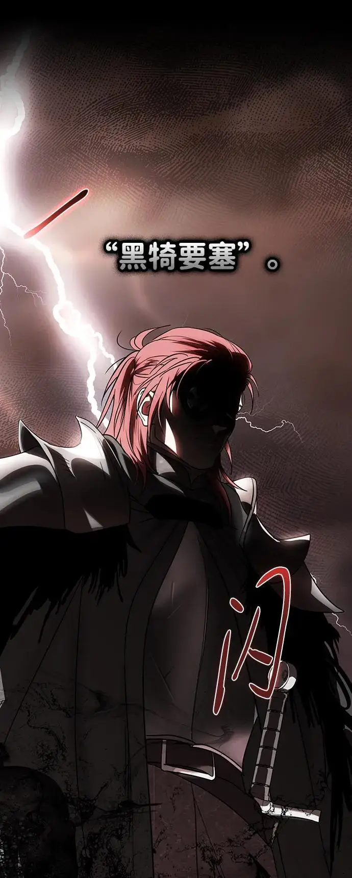 漫画《落日夕阳，冰冷目光》[外传 第1季 01话] 银之艾库特斯（1）第39张图