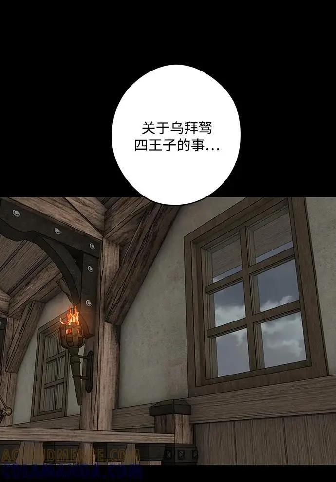 漫画《落日夕阳，冰冷目光》[外传 第1季 01话] 银之艾库特斯（1）第45张图