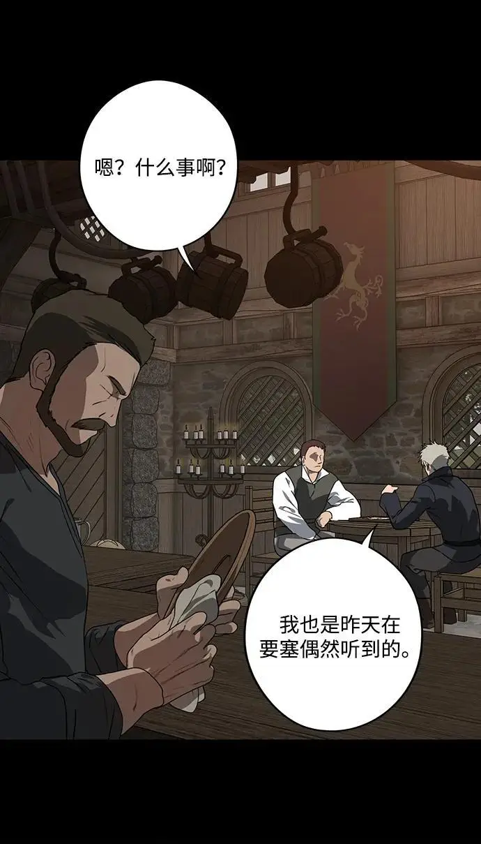 漫画《落日夕阳，冰冷目光》[外传 第1季 01话] 银之艾库特斯（1）第46张图