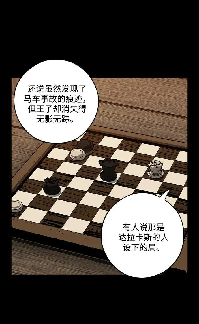 漫画《落日夕阳，冰冷目光》[外传 第1季 01话] 银之艾库特斯（1）第48张图