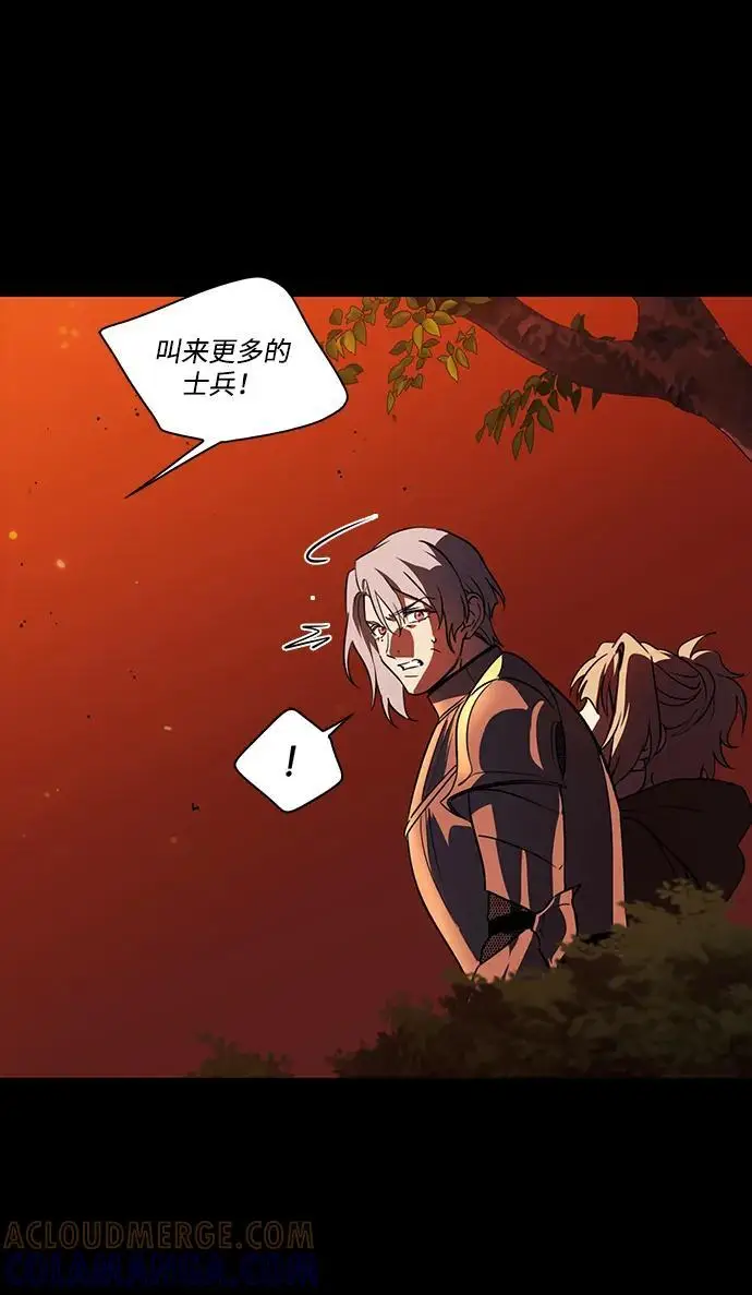 漫画《落日夕阳，冰冷目光》[外传 第1季 01话] 银之艾库特斯（1）第5张图