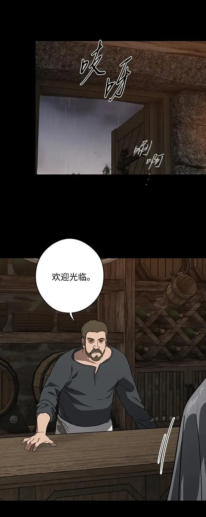 漫画《落日夕阳，冰冷目光》[外传 第1季 01话] 银之艾库特斯（1）第52张图
