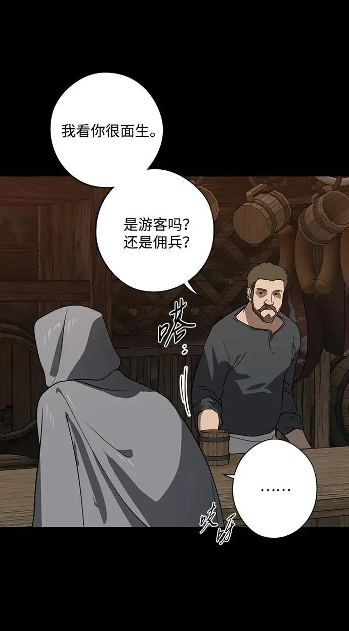 漫画《落日夕阳，冰冷目光》[外传 第1季 01话] 银之艾库特斯（1）第54张图