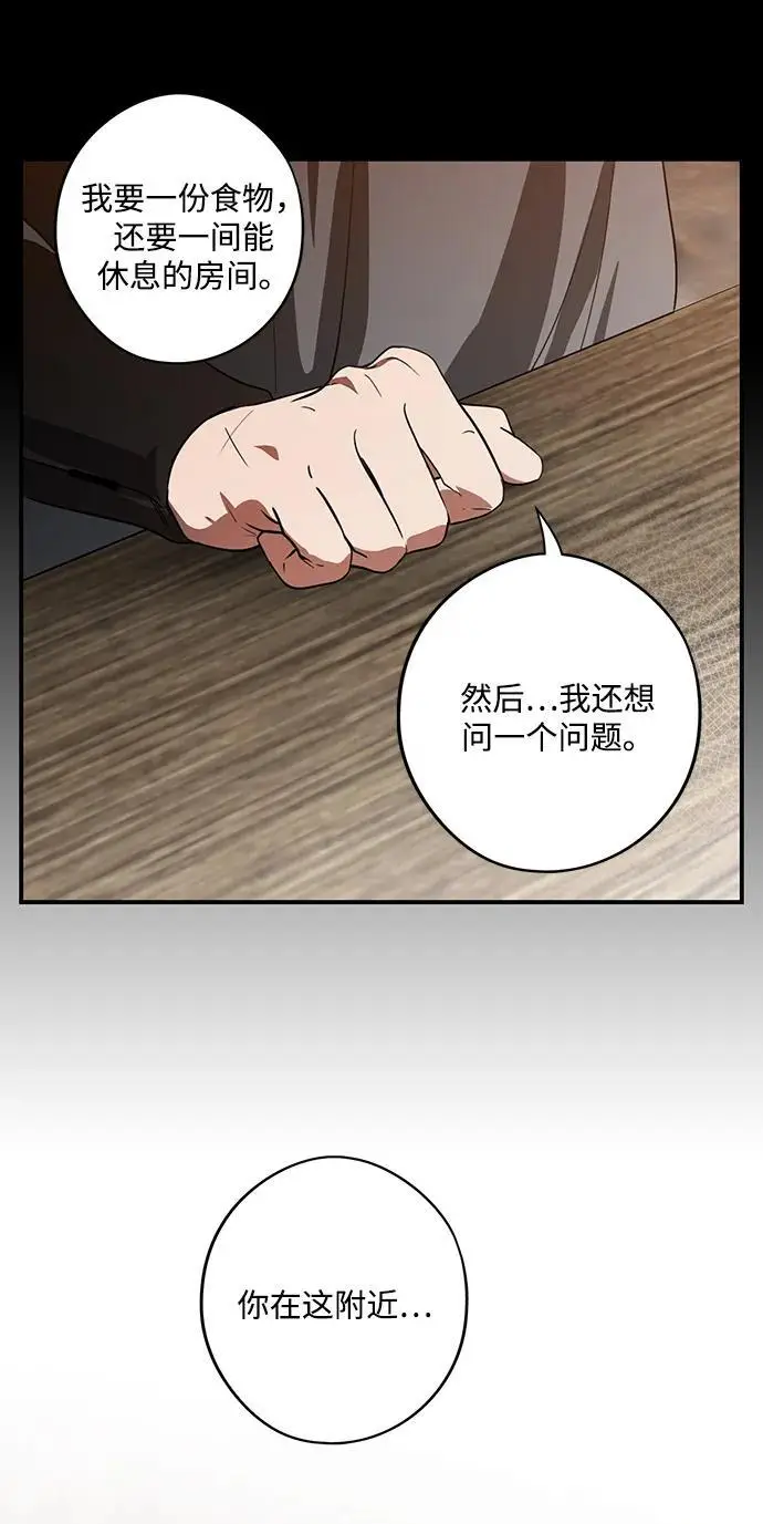 漫画《落日夕阳，冰冷目光》[外传 第1季 01话] 银之艾库特斯（1）第55张图