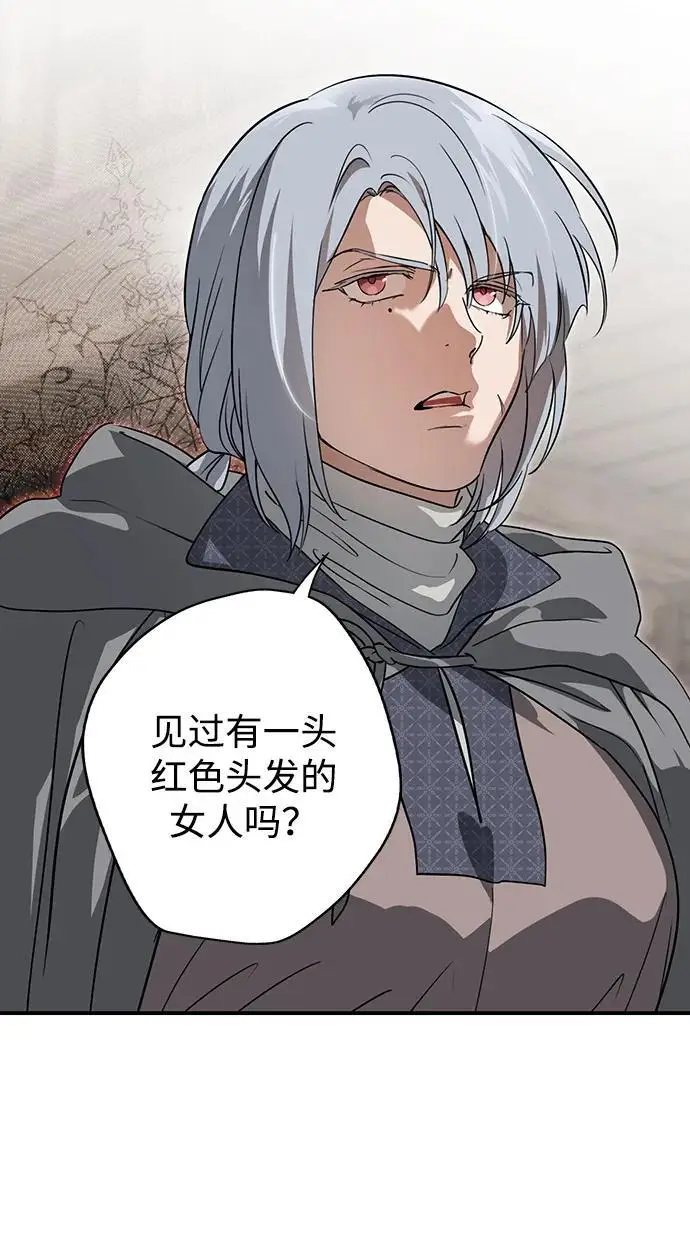 漫画《落日夕阳，冰冷目光》[外传 第1季 01话] 银之艾库特斯（1）第56张图
