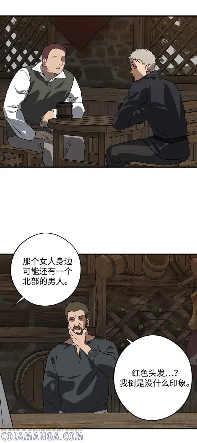 漫画《落日夕阳，冰冷目光》[外传 第1季 01话] 银之艾库特斯（1）第57张图