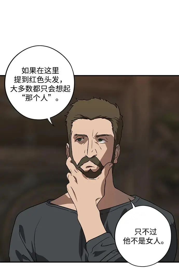 漫画《落日夕阳，冰冷目光》[外传 第1季 01话] 银之艾库特斯（1）第58张图