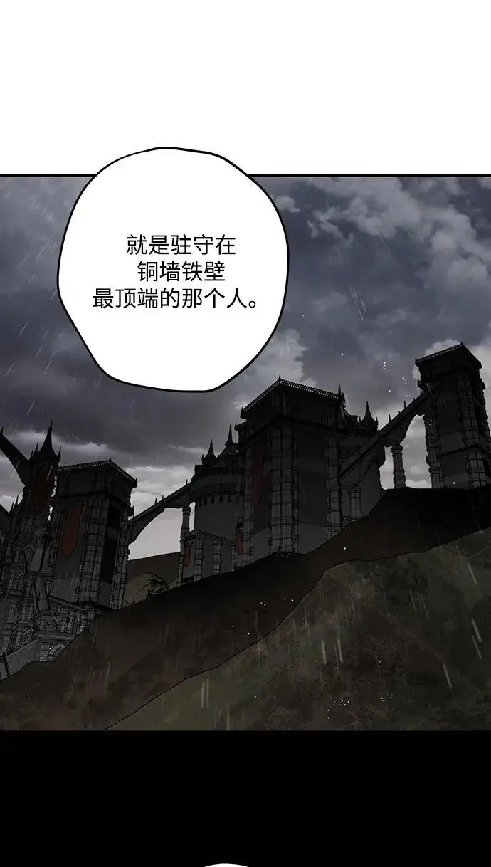 漫画《落日夕阳，冰冷目光》[外传 第1季 01话] 银之艾库特斯（1）第59张图